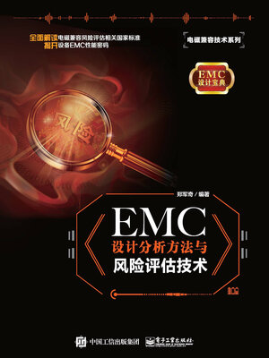 cover image of EMC 设计分析方法与风险评估技术